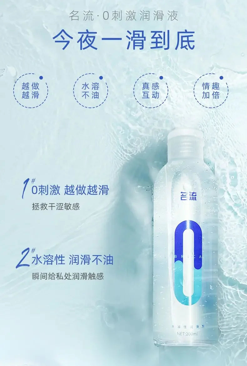 200ML Love Gel Water-based Lubrication