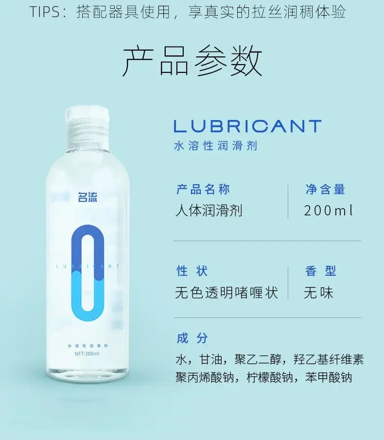 200ML Love Gel Water-based Lubrication